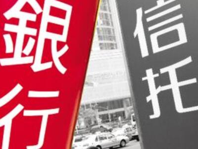 银行、信托通道紧缩逾六成，房企融资凛冬已至